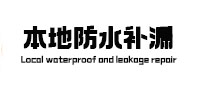 伊犁哈萨克本地防水（中讯网）
